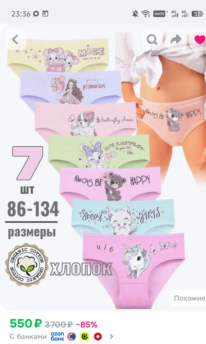 https://www.ozon.ru/product/komplekt-trusov-slipy-coolkids-trusy-7-sht-1548271218/?advR...