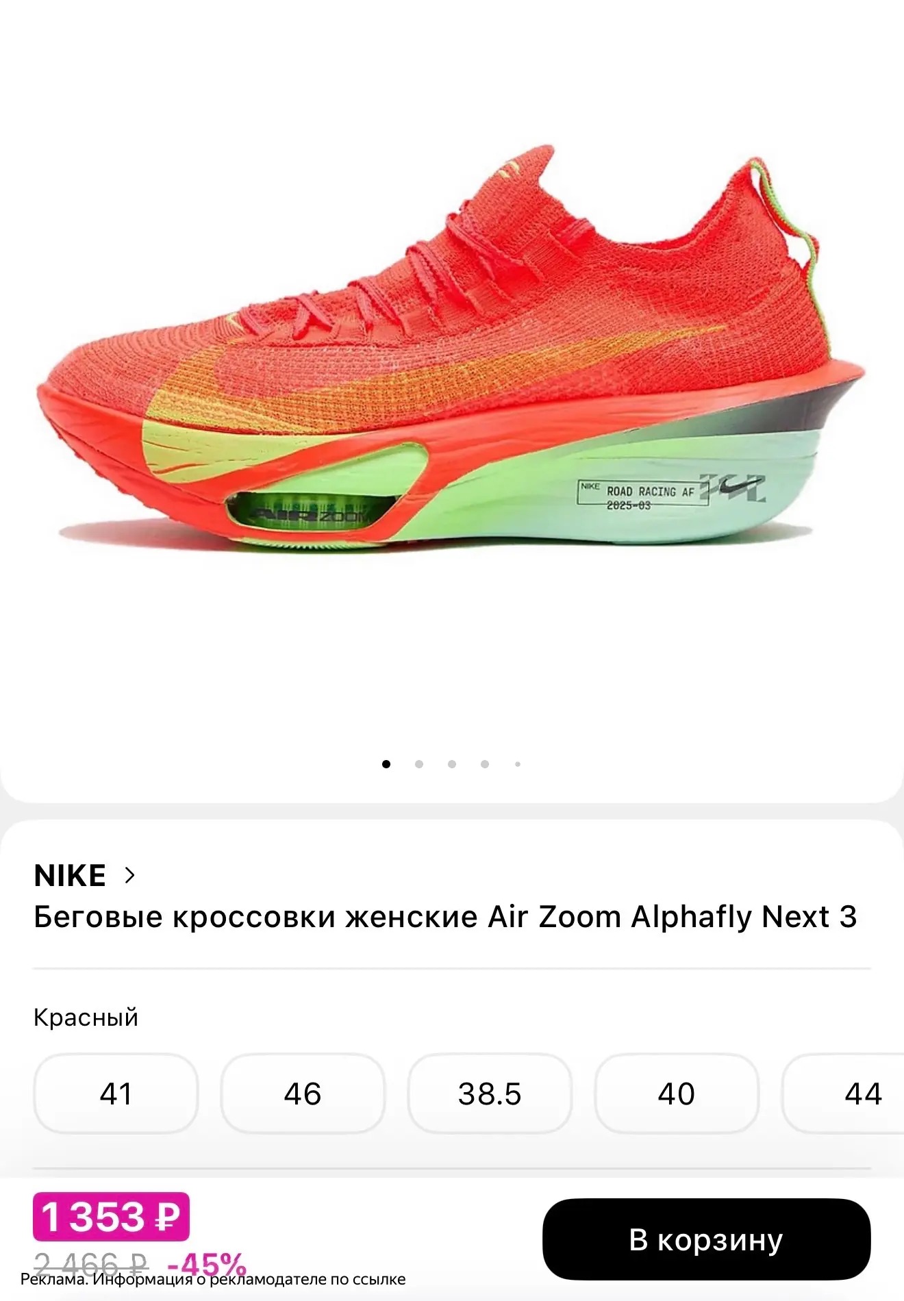 Скидка 🔥ЛЭТУАЛЬ