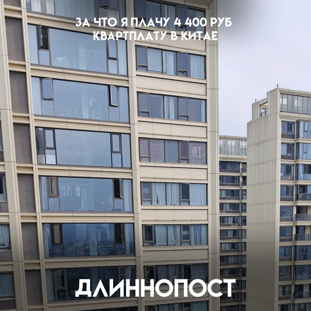 Вы когда-нибудь задумывались, сколько стоит содержать огромный жилой комплекс? В Китае ...