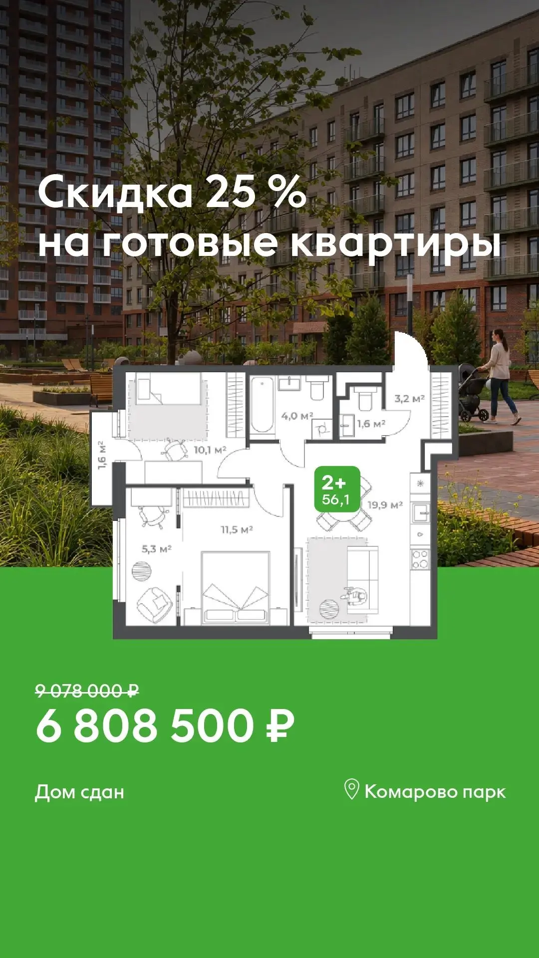 Локация Комарово Парк