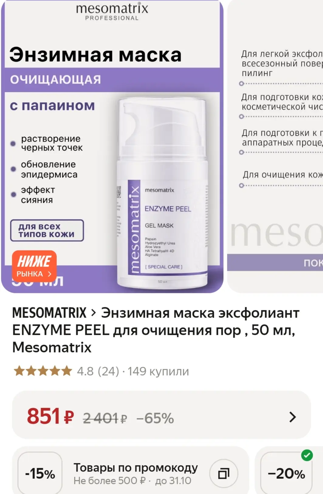 https://market.yandex.ru/cc/BJM8JX