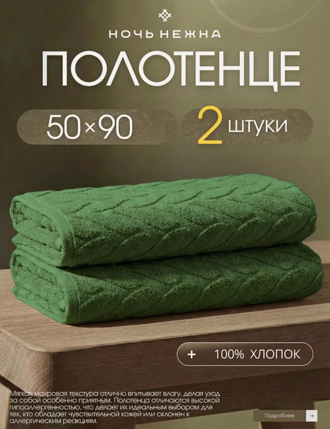 Набор полотенец махровых Ночь Нежна "Braid"