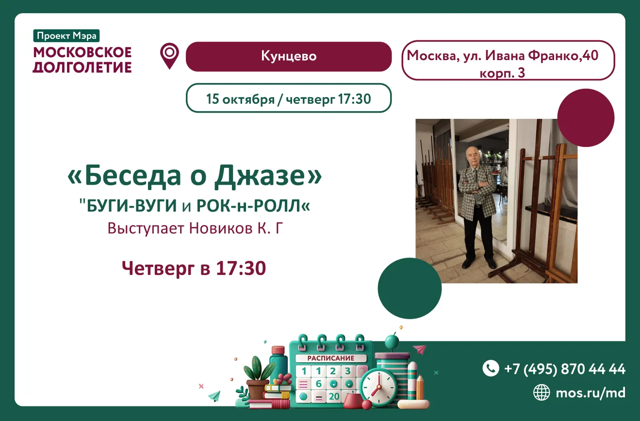 БУГИ-ВУГИ и РОК-н-РОЛЛ - основные столпы "развлекательной" и "танцевальной" музыки нача...