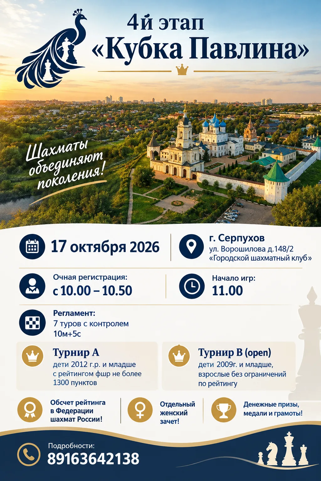 Регистрация: https://forms.gle/DaoRivVErLsFbHtbA