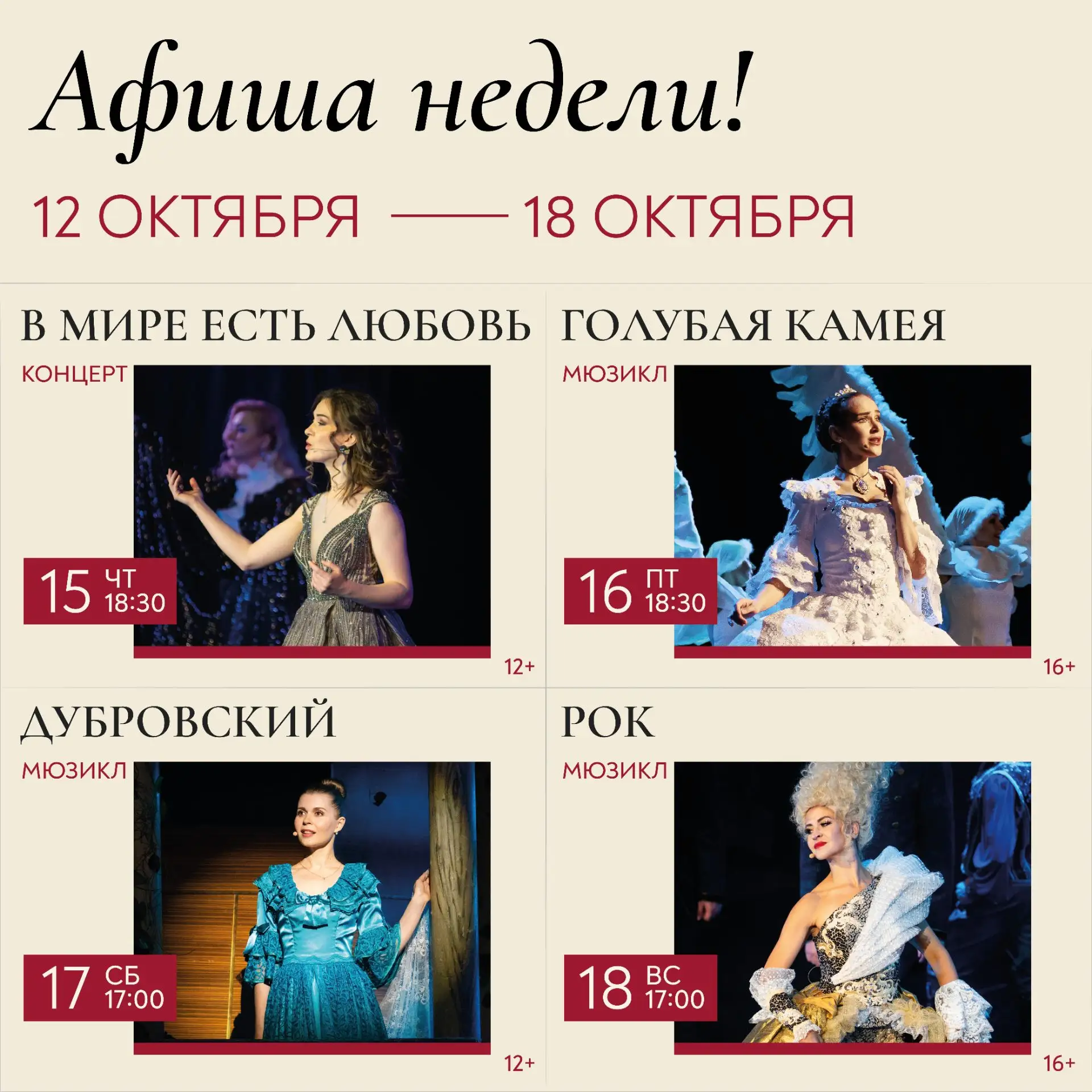 На этой неделе всё о любви: искренней и нежной, страстной и окрыляющей, безответной и в...