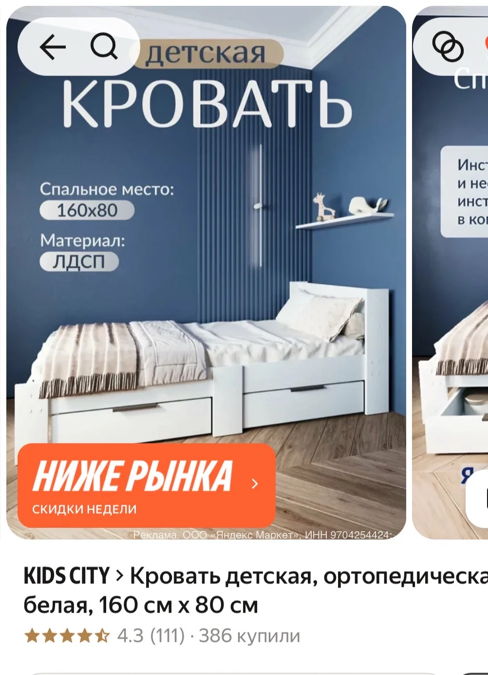 https://market.yandex.ru/cc/BJqkVv?erid=5jtCeReNx12oak2rym9qe13