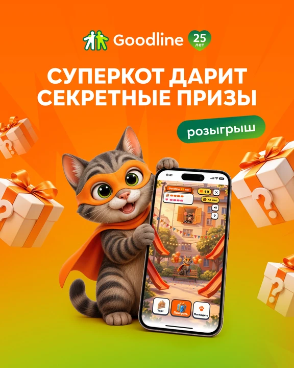 Погладьте кота и получите шанс выиграть приз 🐈