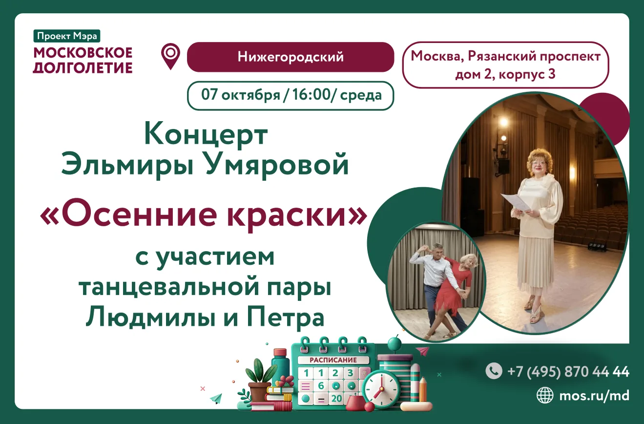 Уважаемые участники, приглашаем вас в Центр московского долголетия "Нижегородский" на к...