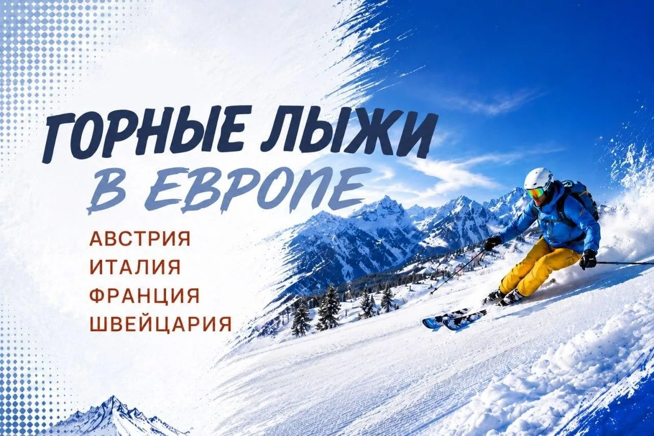 #ЕВРОПА