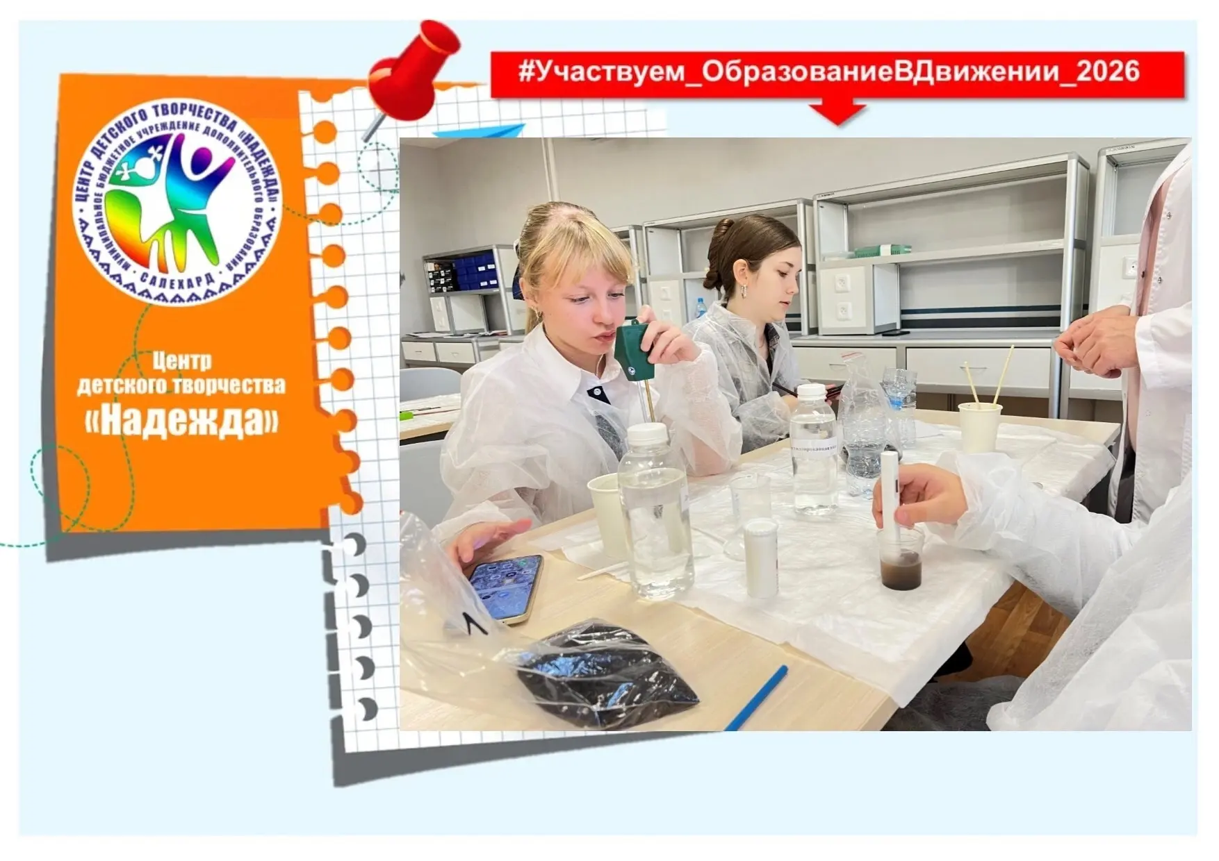 В «Надежде» растят будущих агротехнологов