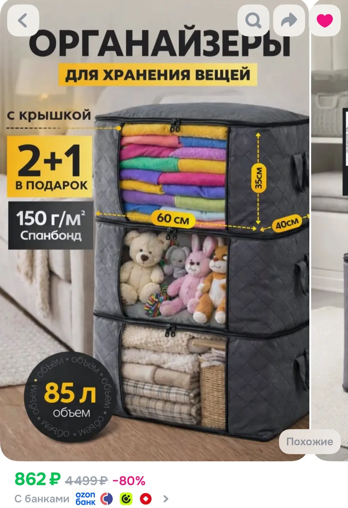 https://ozon.ru/t/wEtJ8sx