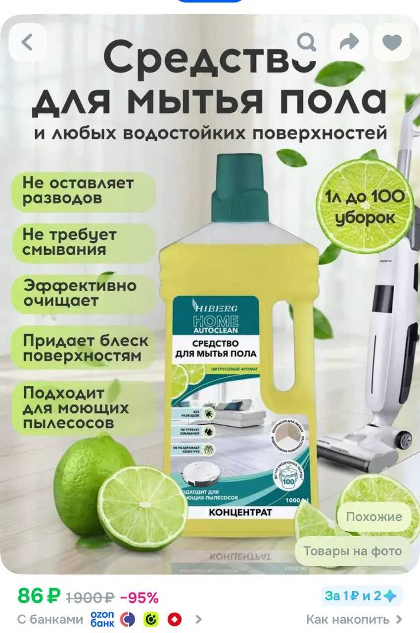 https://ozon.ru/t/EIkH9oK