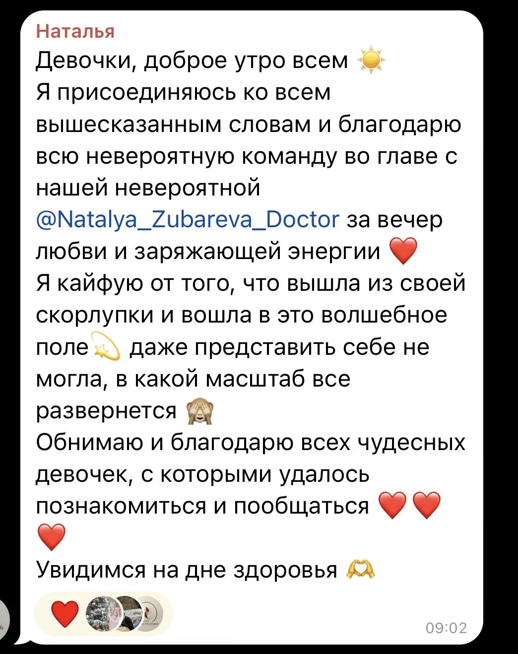 Ещё немного атмосферы вчерашнего вечера 🥰