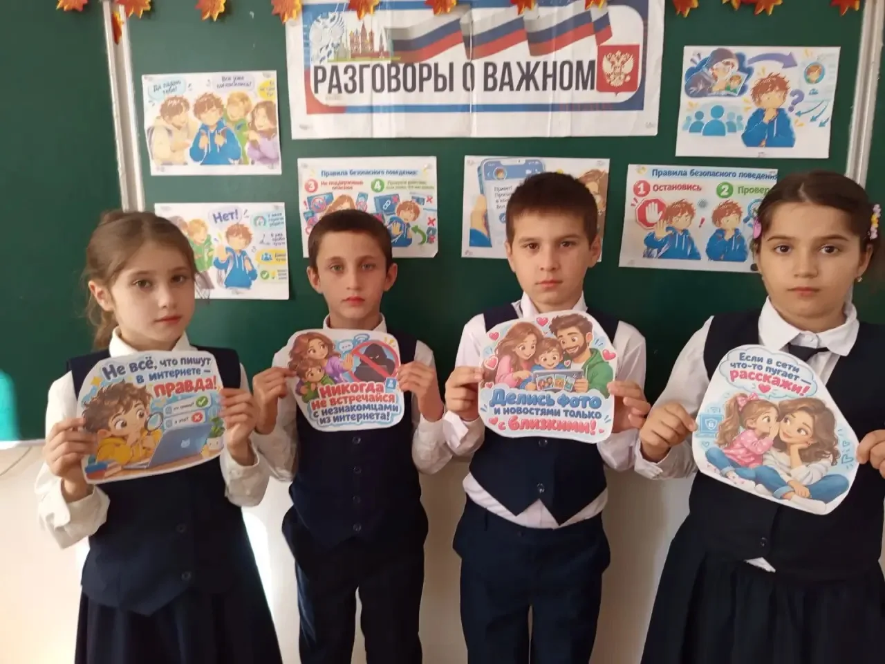 Разговоры о важном в 3" д" классе.