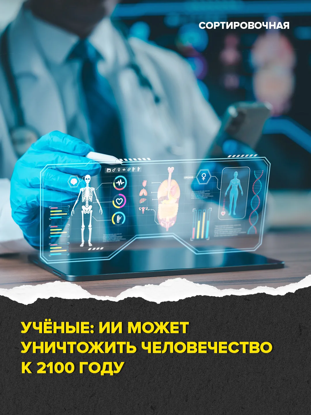 😨 Учёные предупредили о глобальных угрозах здоровью к концу века