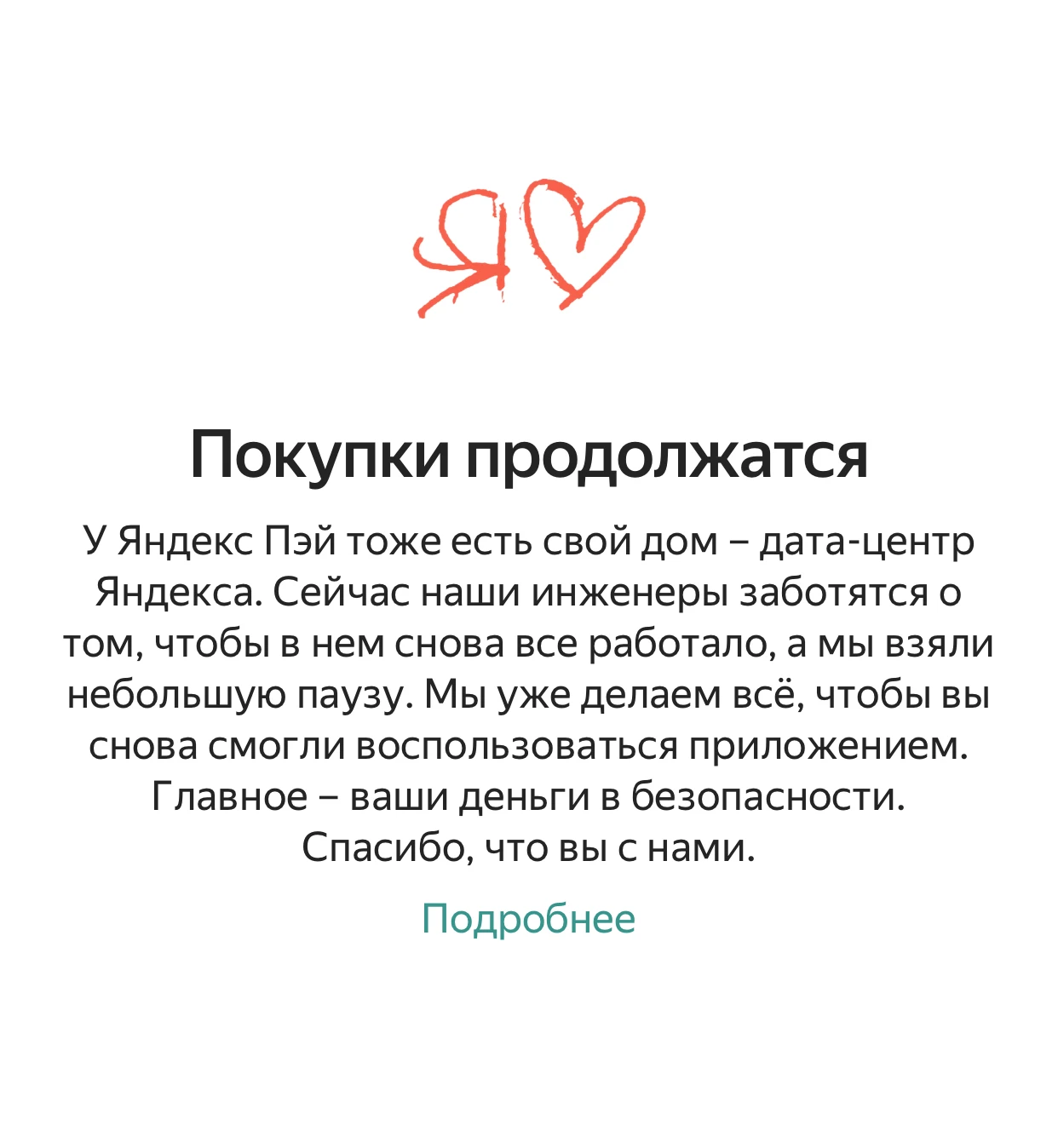 ❗️Банковское приложение Яндекса и часть других сервисов компании перестали работать пос...