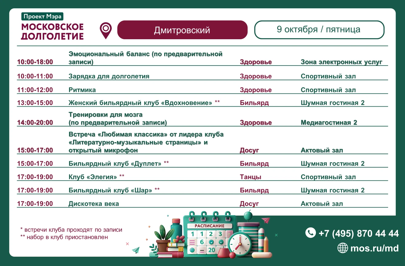Дорогие друзья!