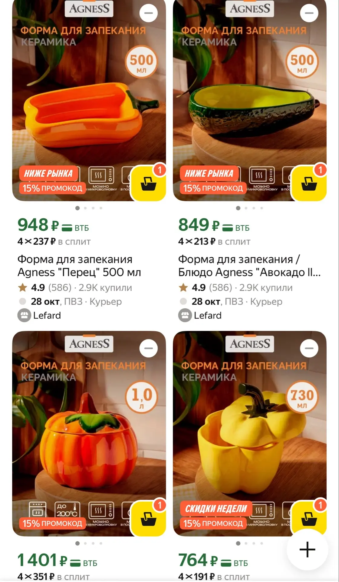 https://market.yandex.ru/cc/BPFFAh