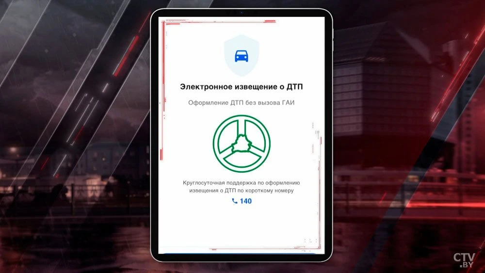 🚗 Теперь никаких бумажек – в Беларуси заработал электронный европротокол