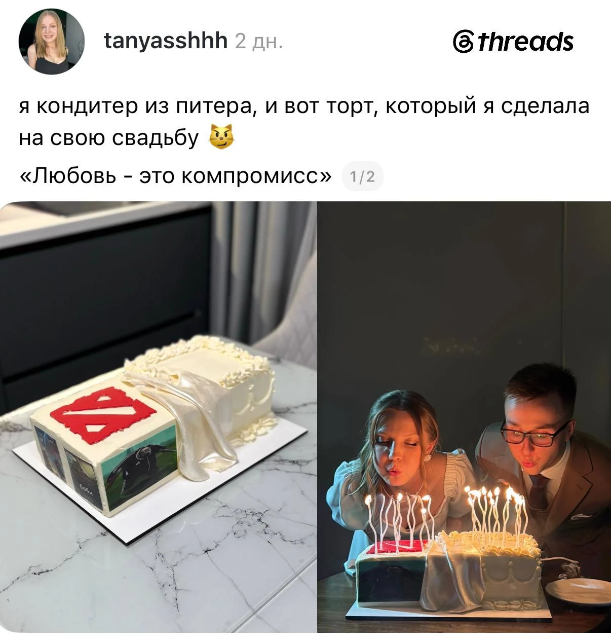 Кондитер сделала на свою свадьбу двойной торт – одна часть «эстетик», другая с… логотип...