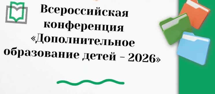 Ассоциация руководителей образовательных организаций, при участии ведущих экспертов сфе...