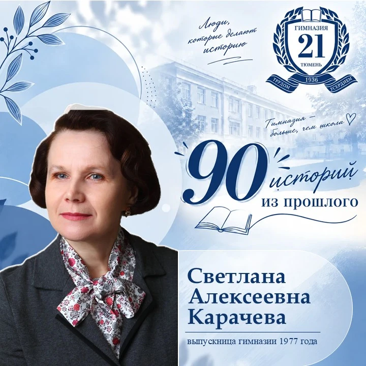 ✨ Школьные годы - это не только уроки, перемены и домашние задания, но и маленькие прик...