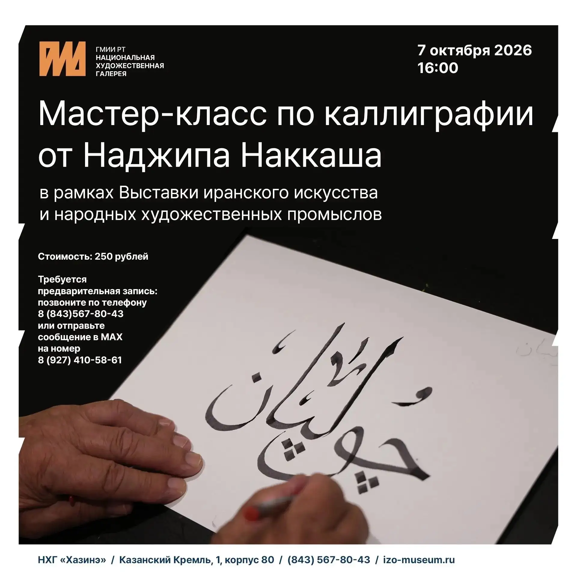 В эпоху, когда мы ставим подпись росчерком электронного пера, древнее искусство тугры з...