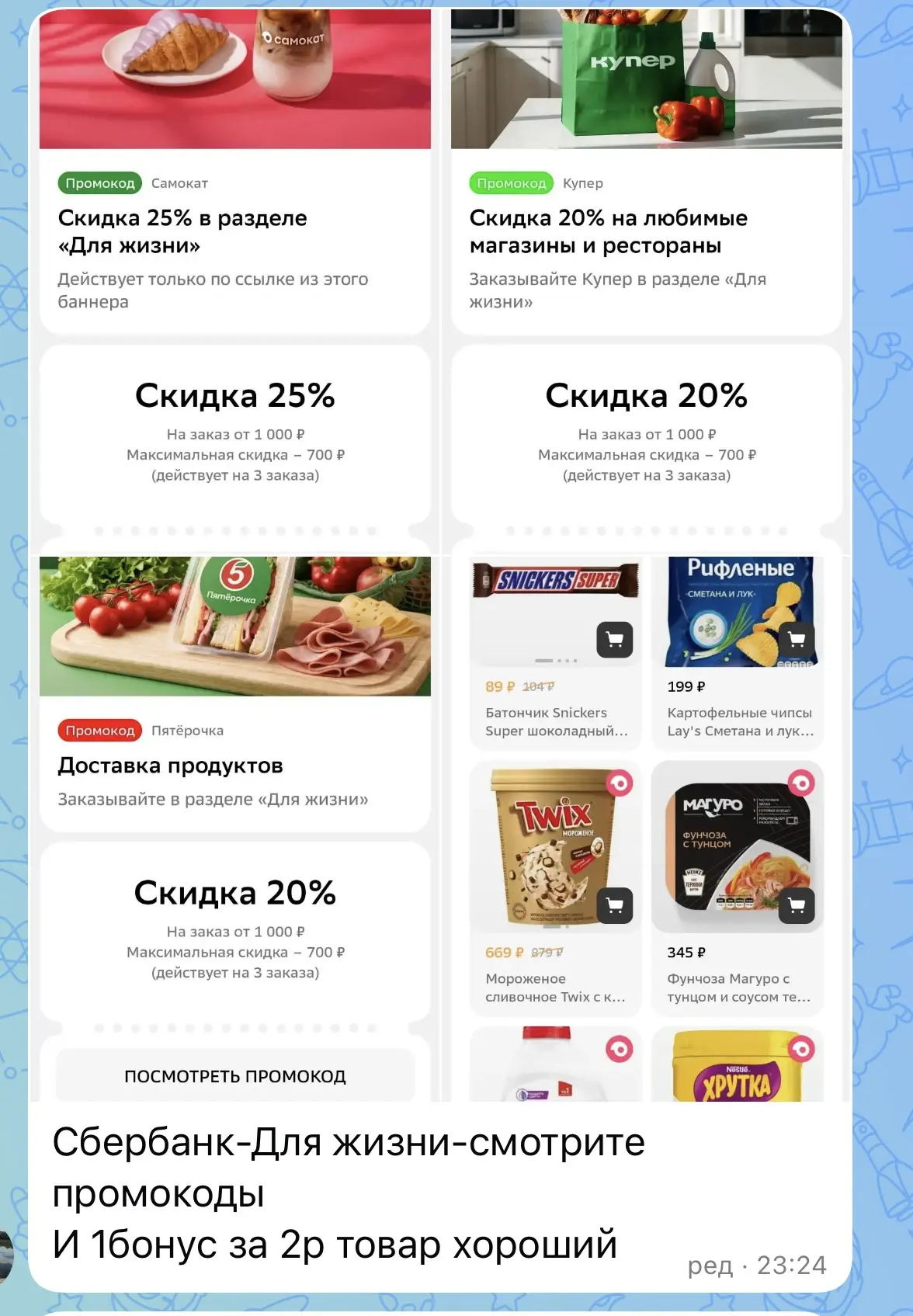 Проверяйте в разделе "Для жизни"