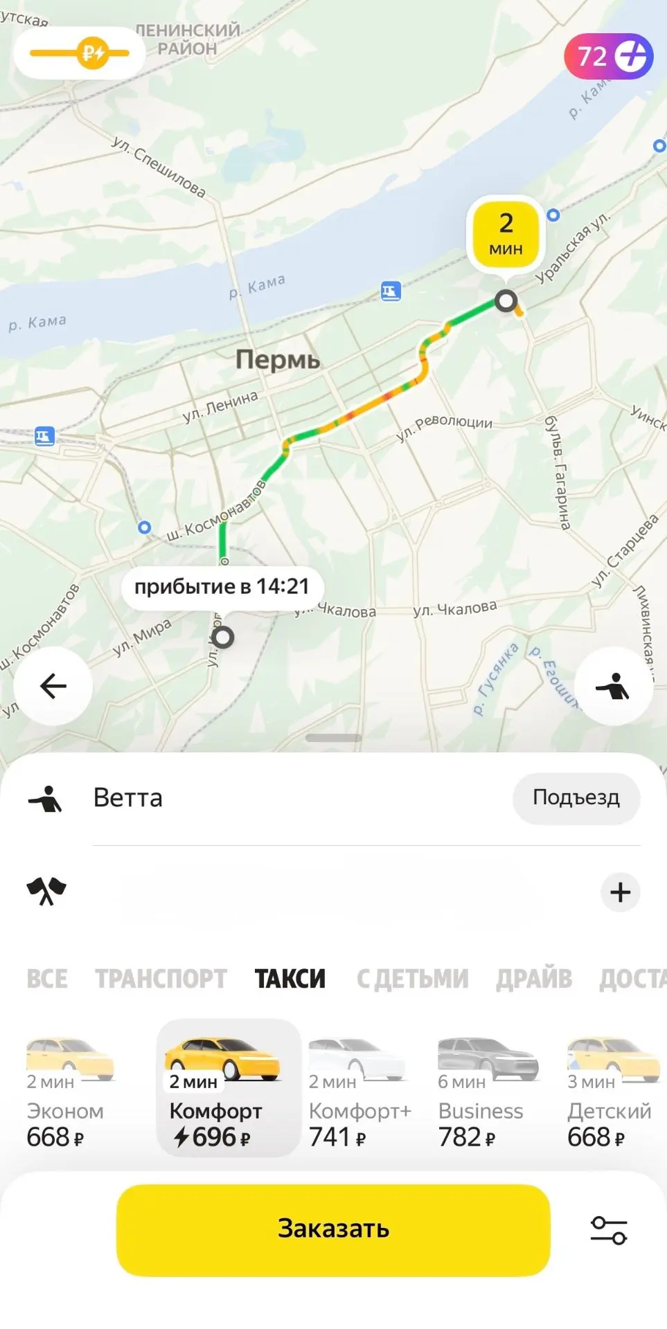 «Яндекс Такси» снова заработало в Перми после масштабного сбоя
