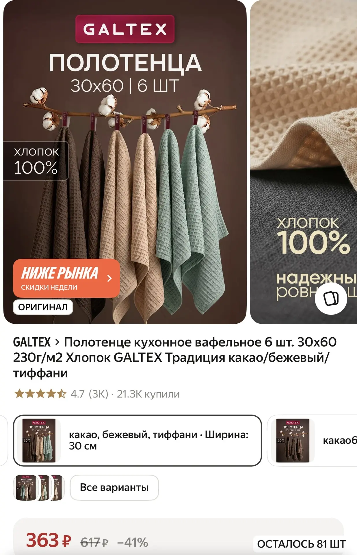 https://market.yandex.ru/cc/BHSSAU?erid=5jtCeReNx12oak2rVSa22jr