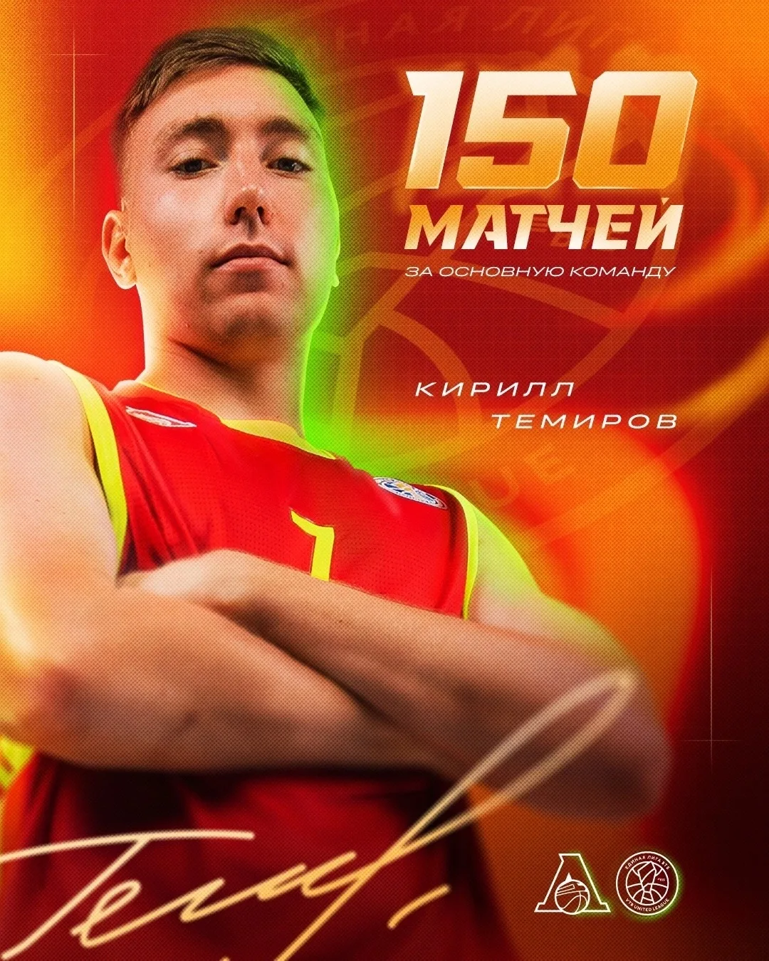 🚂 Сегодняшний матч стал для нашего воспитанника Кирилла Темирова 150-м в составе основ...