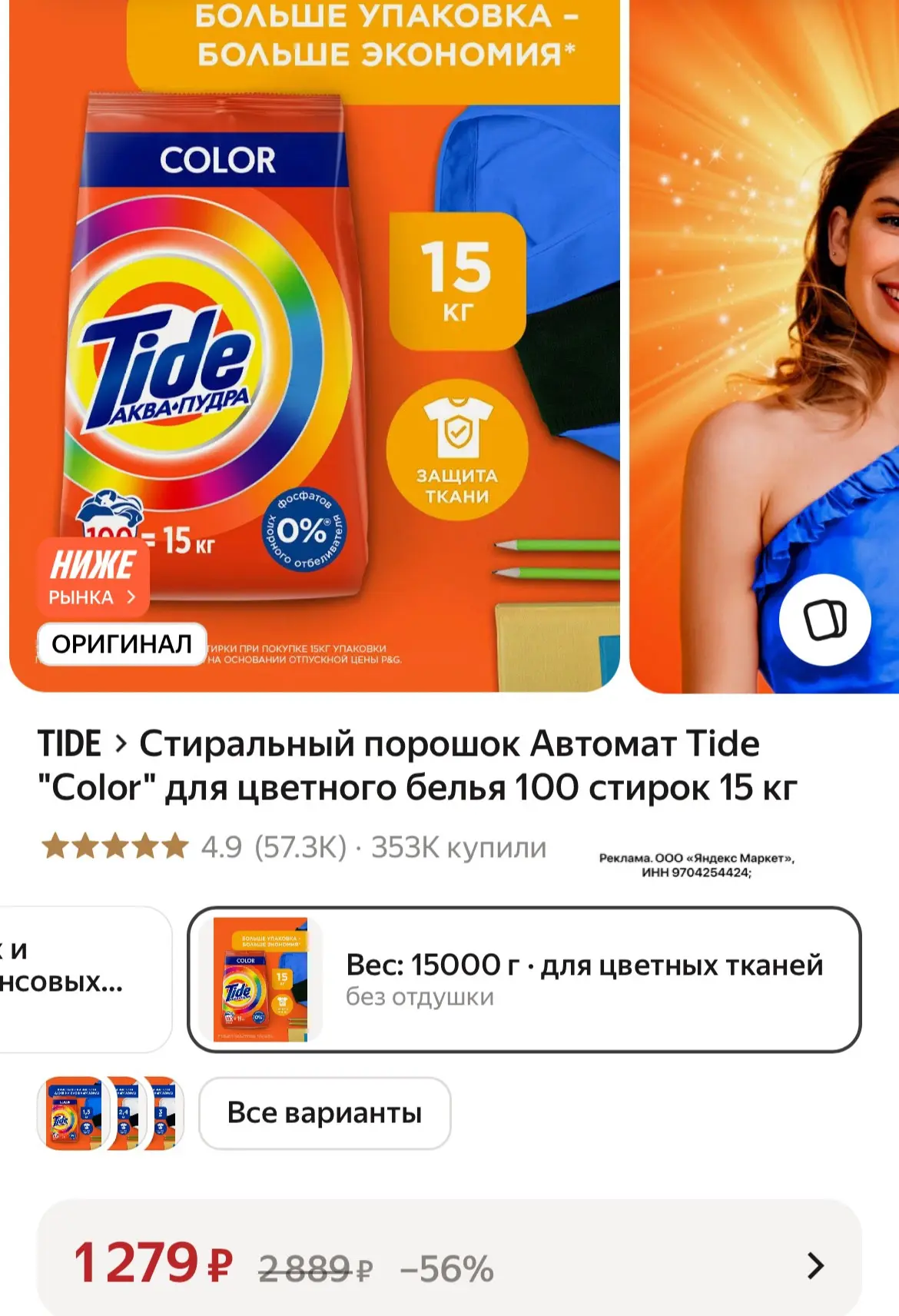 Цена за 15 кг🔥