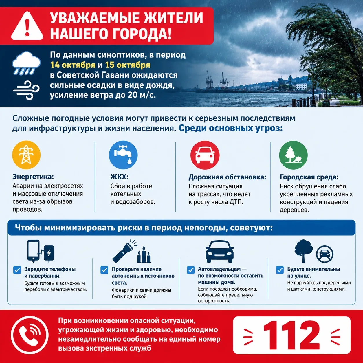 Уважаемые жители нашего города❗️