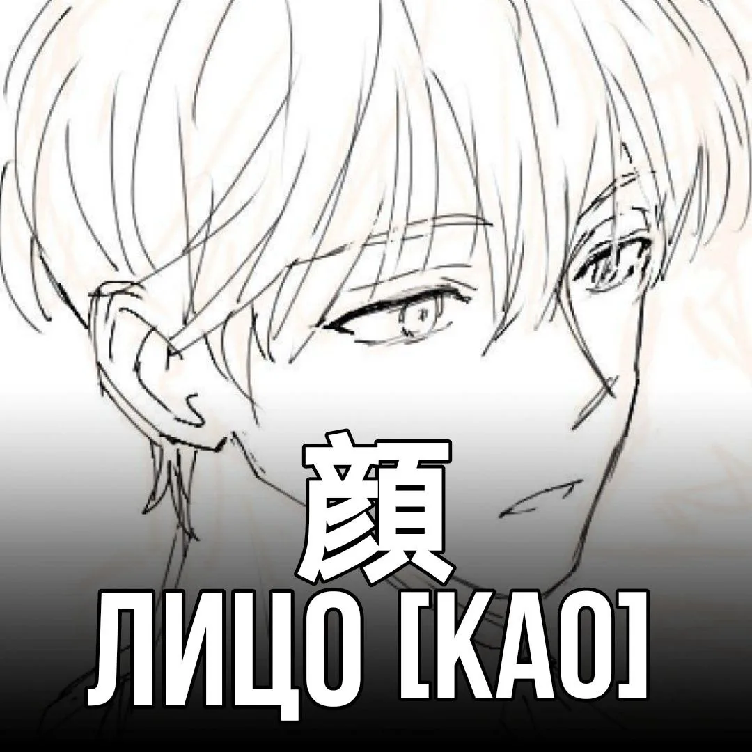 Учим японский 🇯🇵