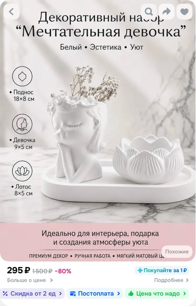 набор декоративный ( белый)