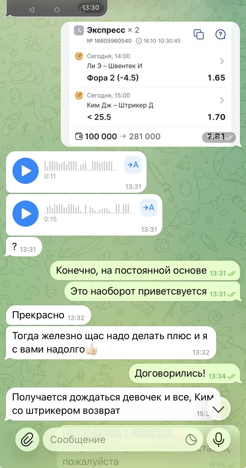 ОТЧЕТ ПО ДВОЙНИКУ С АНОНСА💣