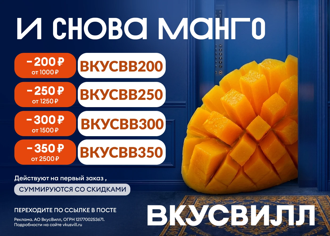 #ВкусВилл