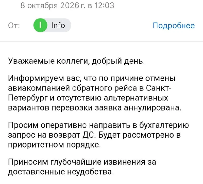 Как оказалось, туры отменяют не только из Санкт-Петербурга, но и, например, из Нижнего ...