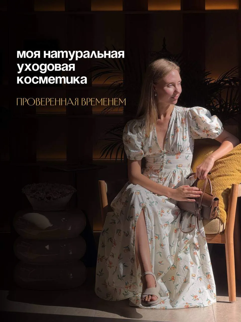Моя уходовая косметика: к чему я пришла за 8 лет