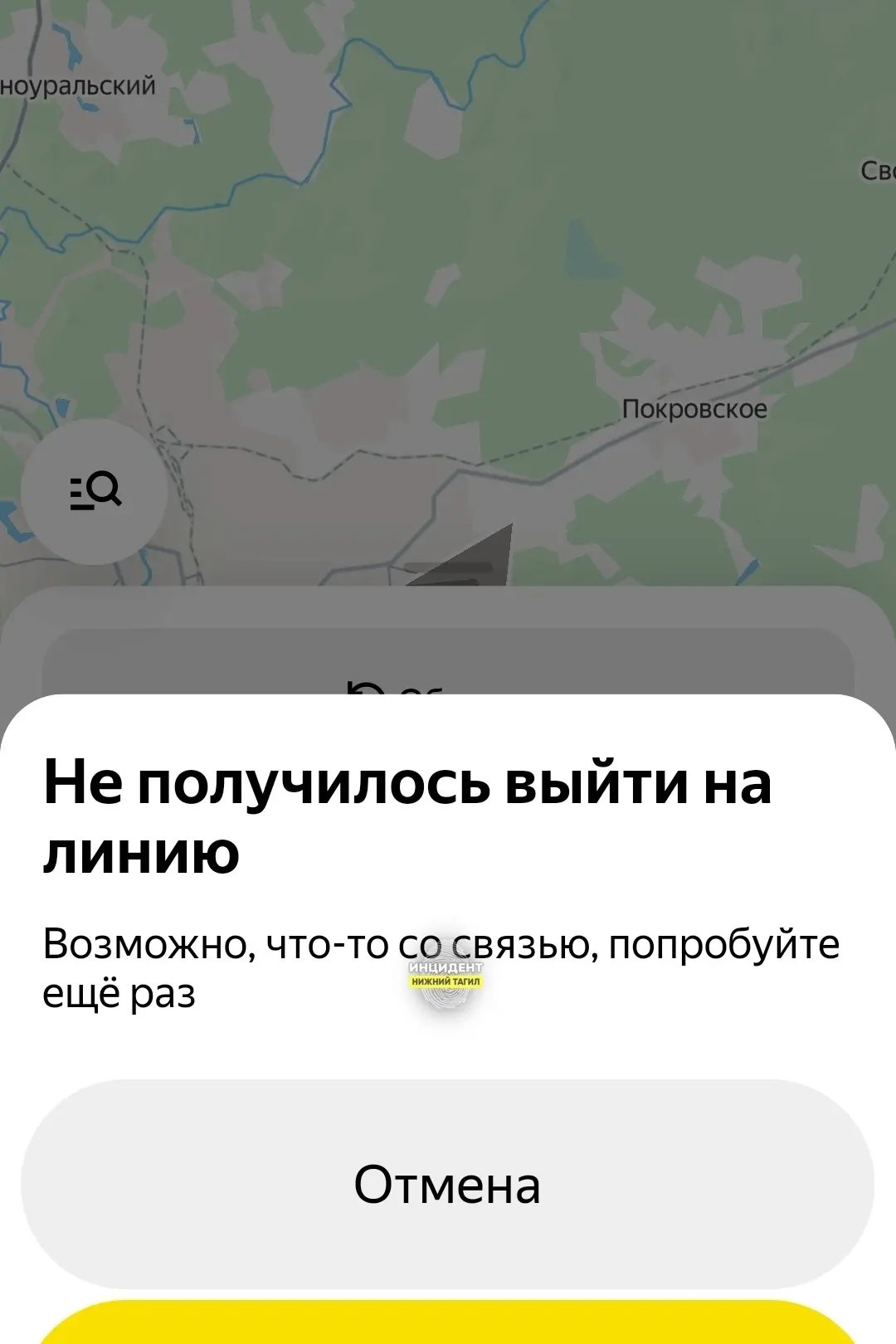 ⭕ Дроны вывели из строя дата-центр «Яндекса»: тагильчане остались без такси