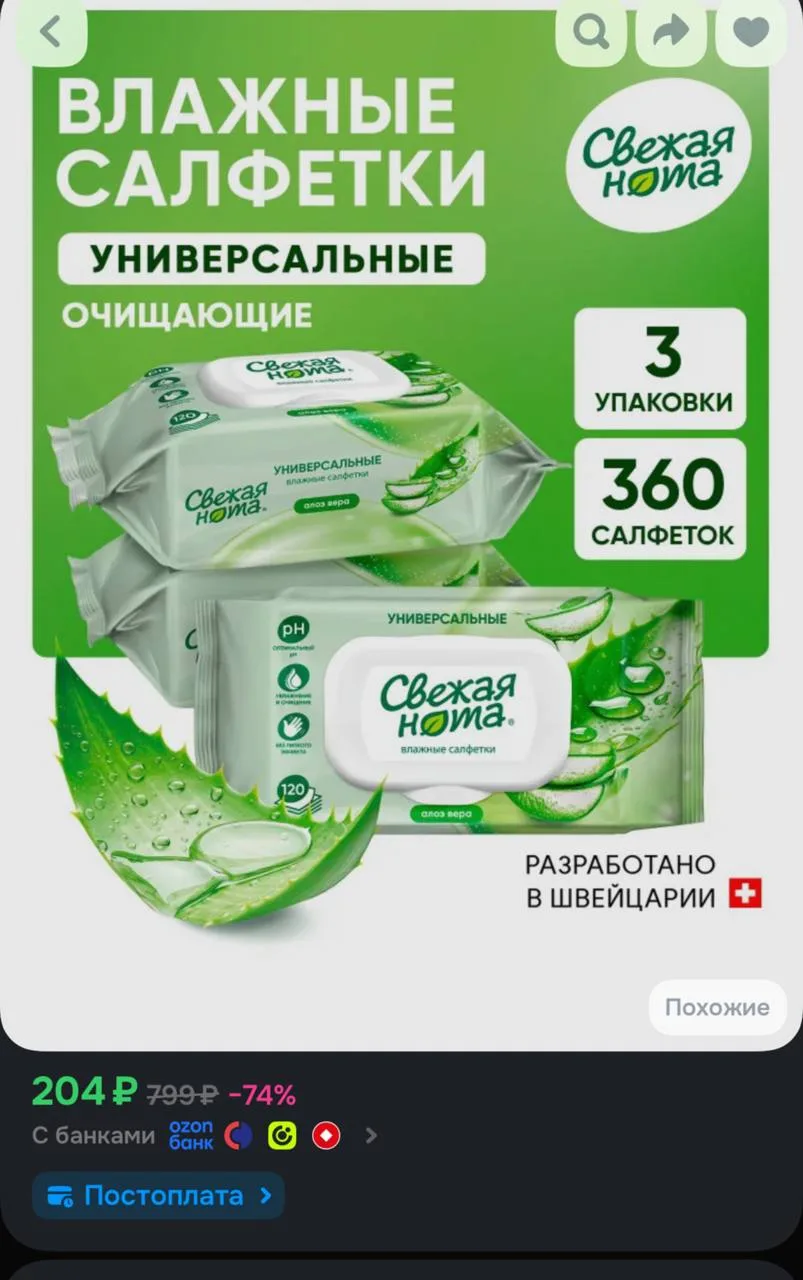 https://ozon.ru/t/r98zZdy
