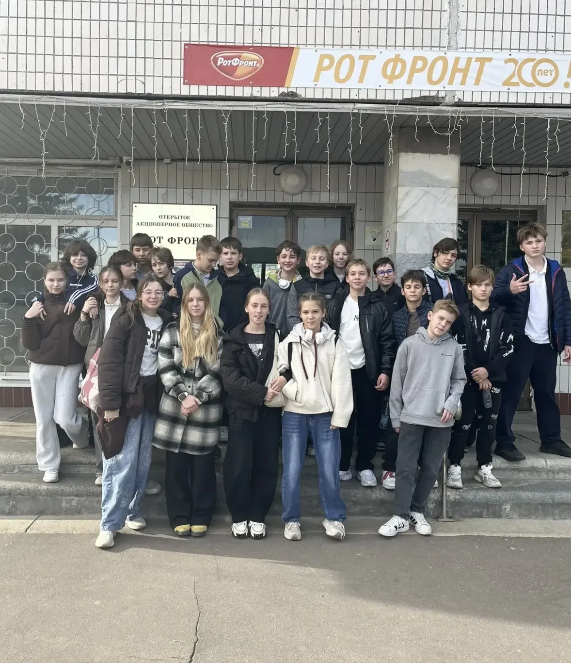 Сладкая экскурсия