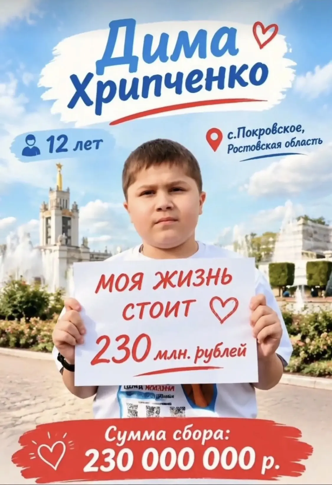 ❤ Благотворительная ярмарка добра "Осень золотая!": объединимся ради Димы Хрипченко!