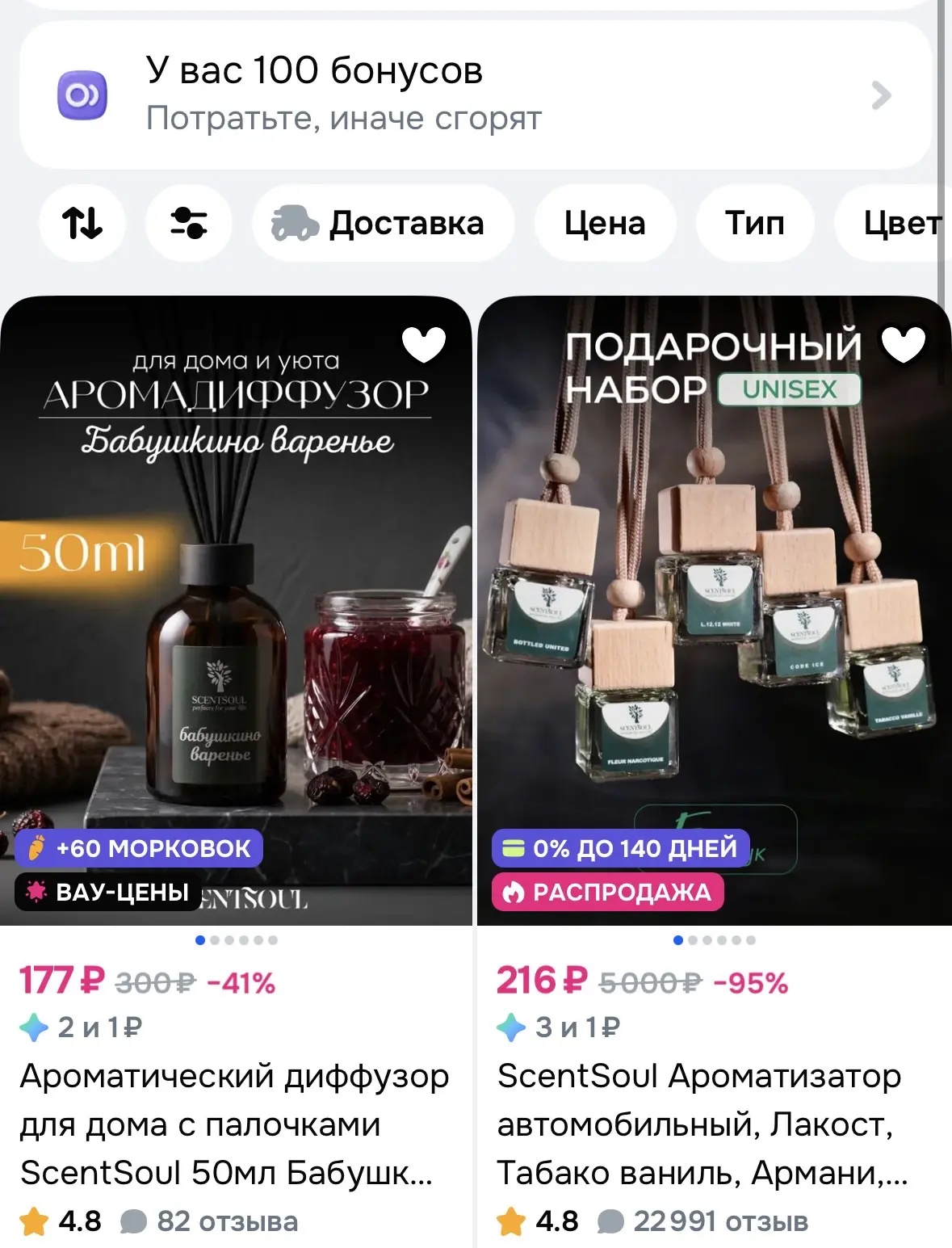 https://ozon.ru/s/scentsoul