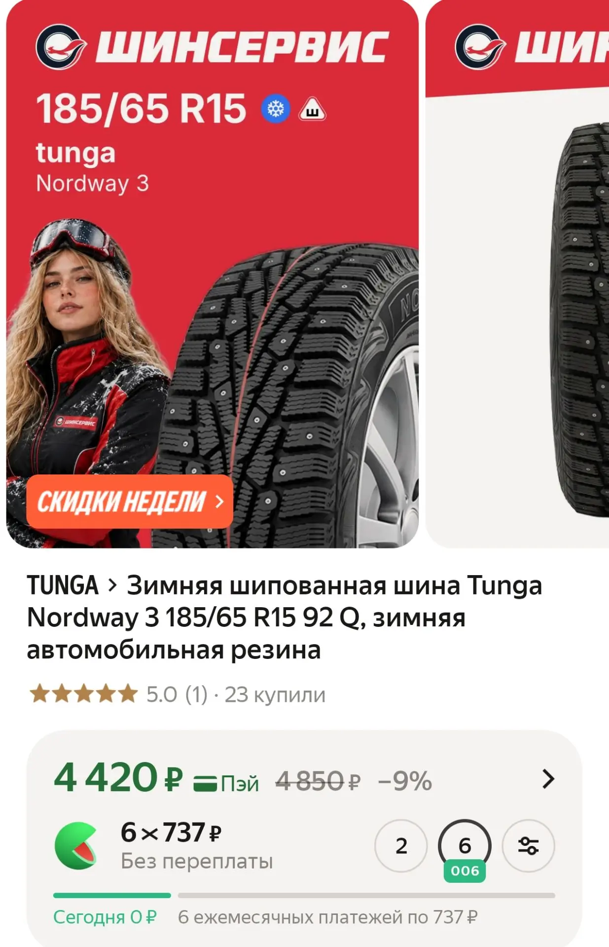 Зимняя шипованная шина Tunga Nordway 3 185/65 R15 92 Q, зимняя автомобильная резина