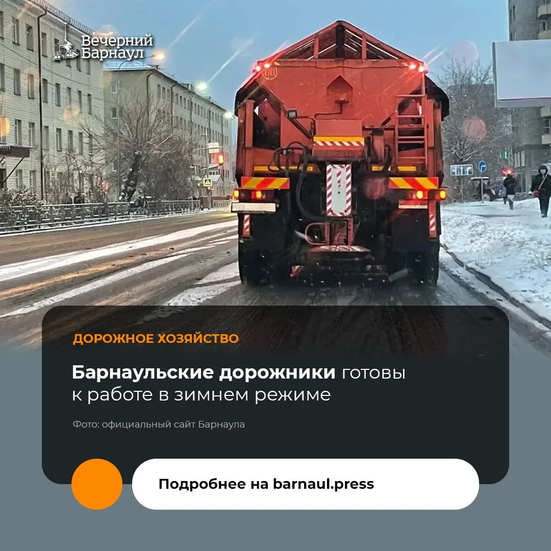 МБУ «Автодорстрой» завершило подготовку к работе в условиях переменчивой осенней погоды...