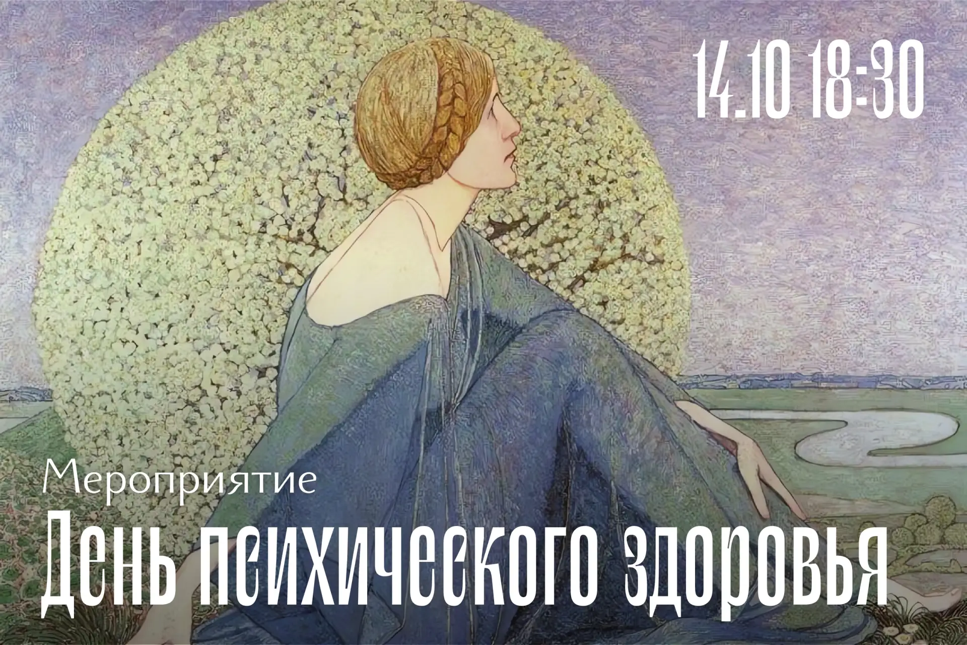 🧠 Гармония души в Музее Модерна