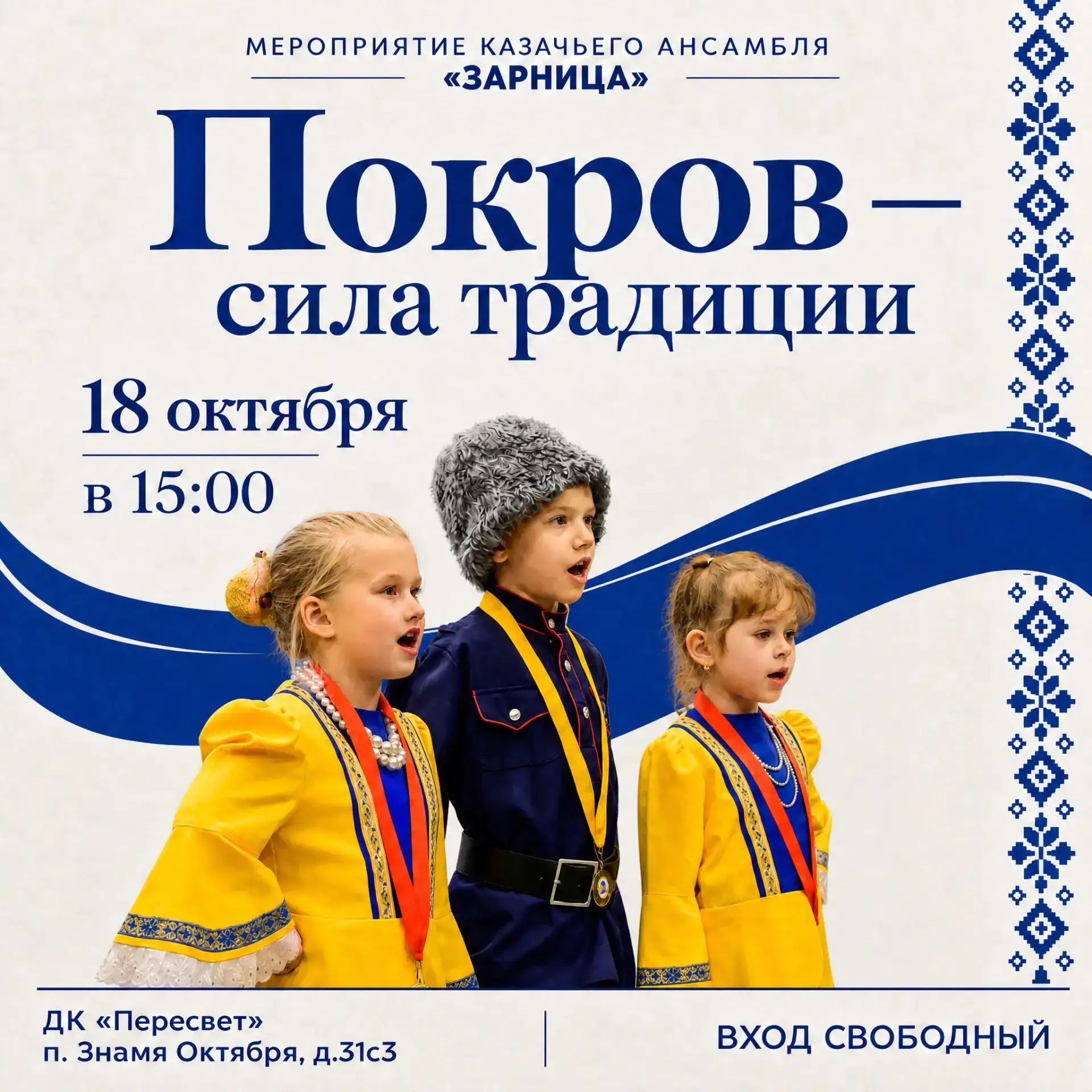 🎶 Собирайтесь всей семьёй — будем слушать народные песни!