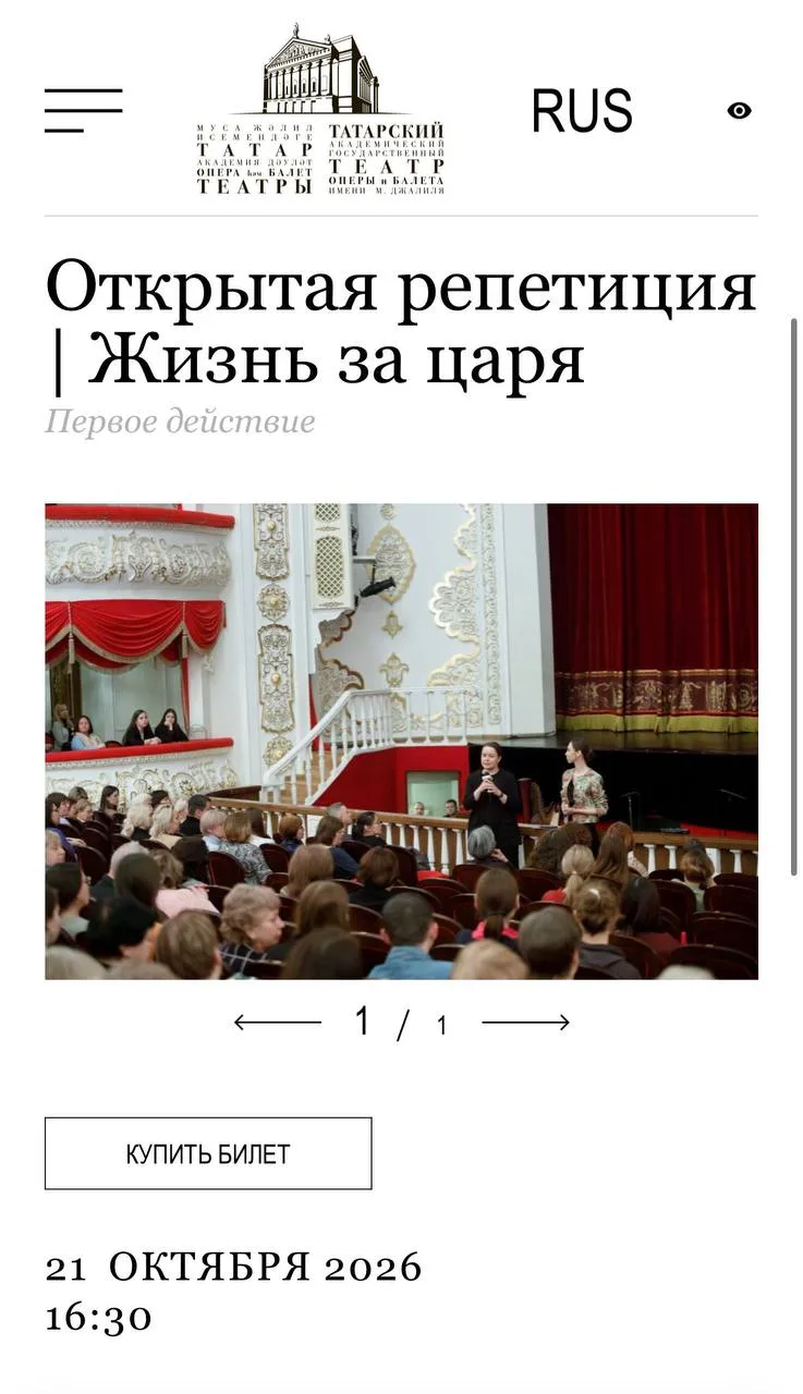 Открытая репетиция в театре оперы и балета за 500 руб 😍