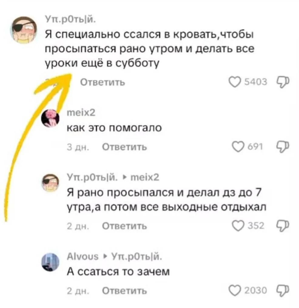 #лайфхак, школота